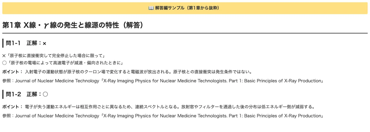 [Non-Destructive Testing Technician Qualification Exam] RT Level 3 Main ...