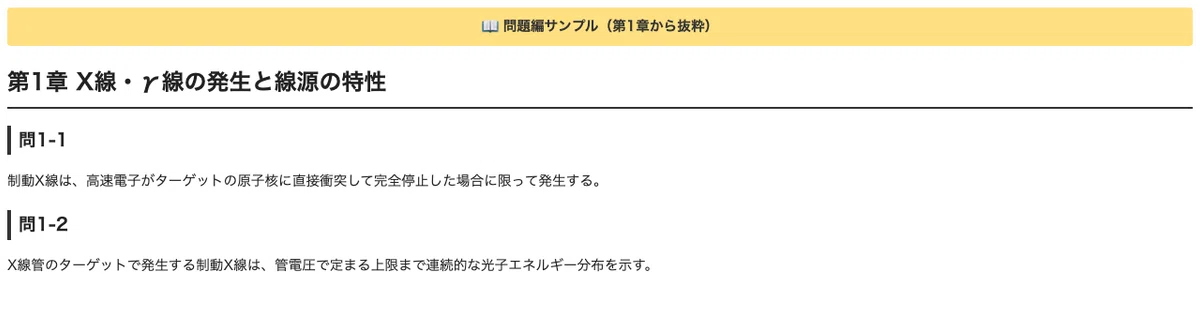 [Non-Destructive Testing Technician Qualification Exam] RT Level 3 Main ...