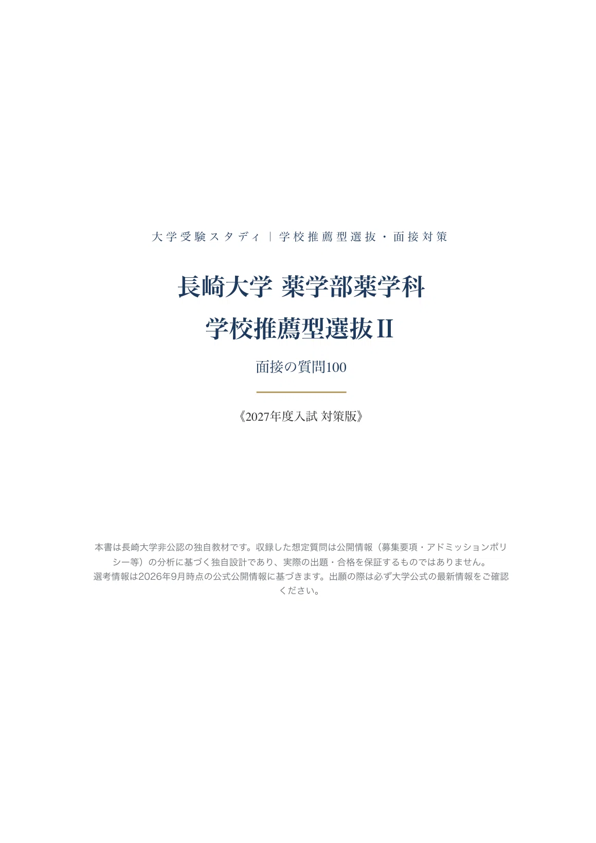 [Nagasaki University, Faculty of Pharmaceutical Sciences, Department of ...