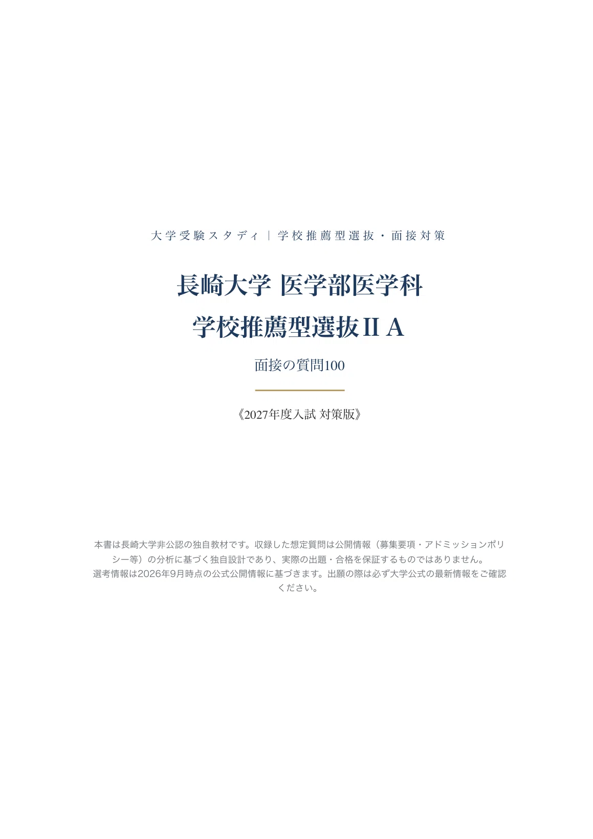 [Nagasaki University School of Medicine] Interview & Application ...