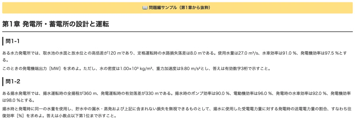 [Chief Electrical Engineer] Second-Class Secondary Exam: 30 Predicted ...