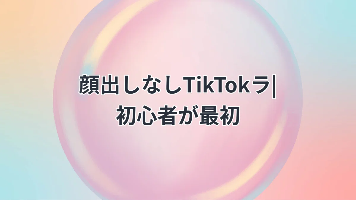 Design Funnel Fans Design Techniques for Building Loyal Fans on Faceless TikTok Live ...