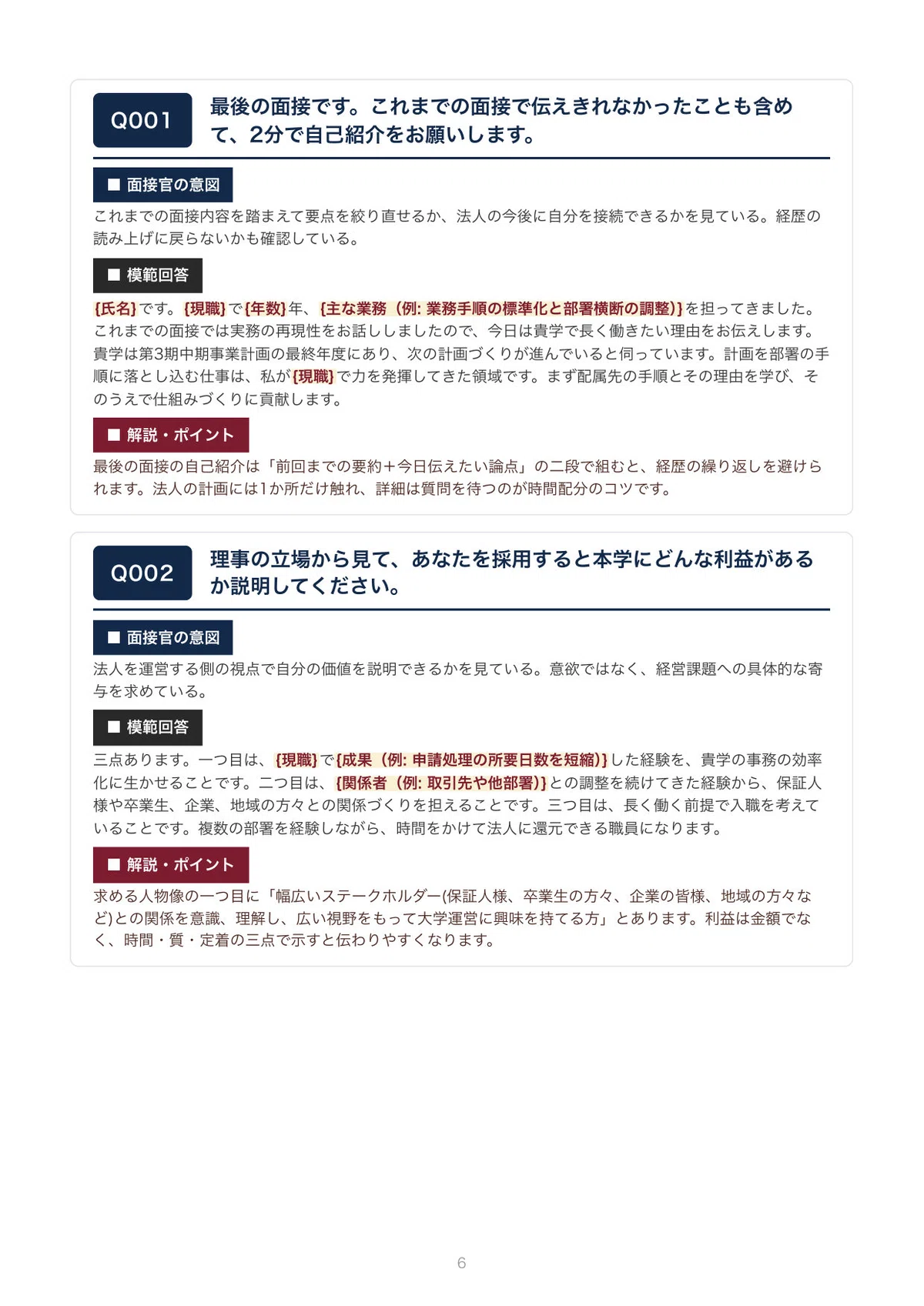 [By University] Komazawa University Full-time Staff Career Recruitment ...