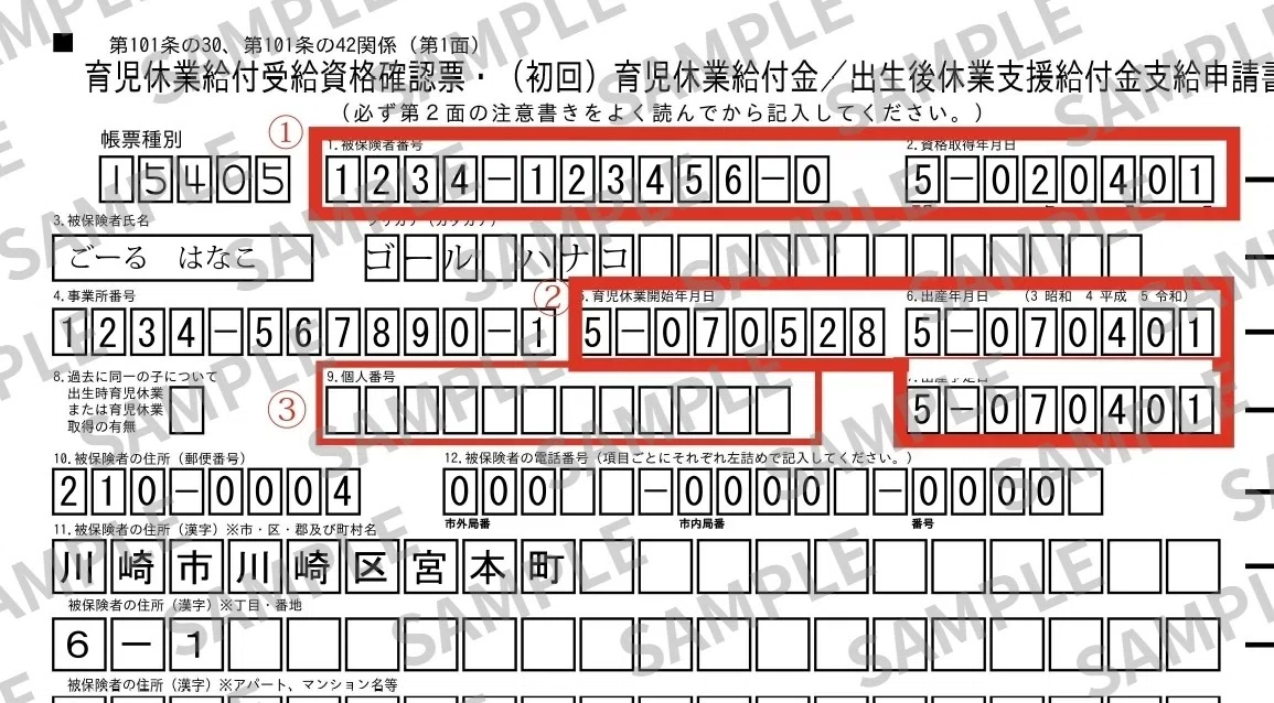 [2026 Latest] Childcare Leave Benefit Initial Application Filling ...