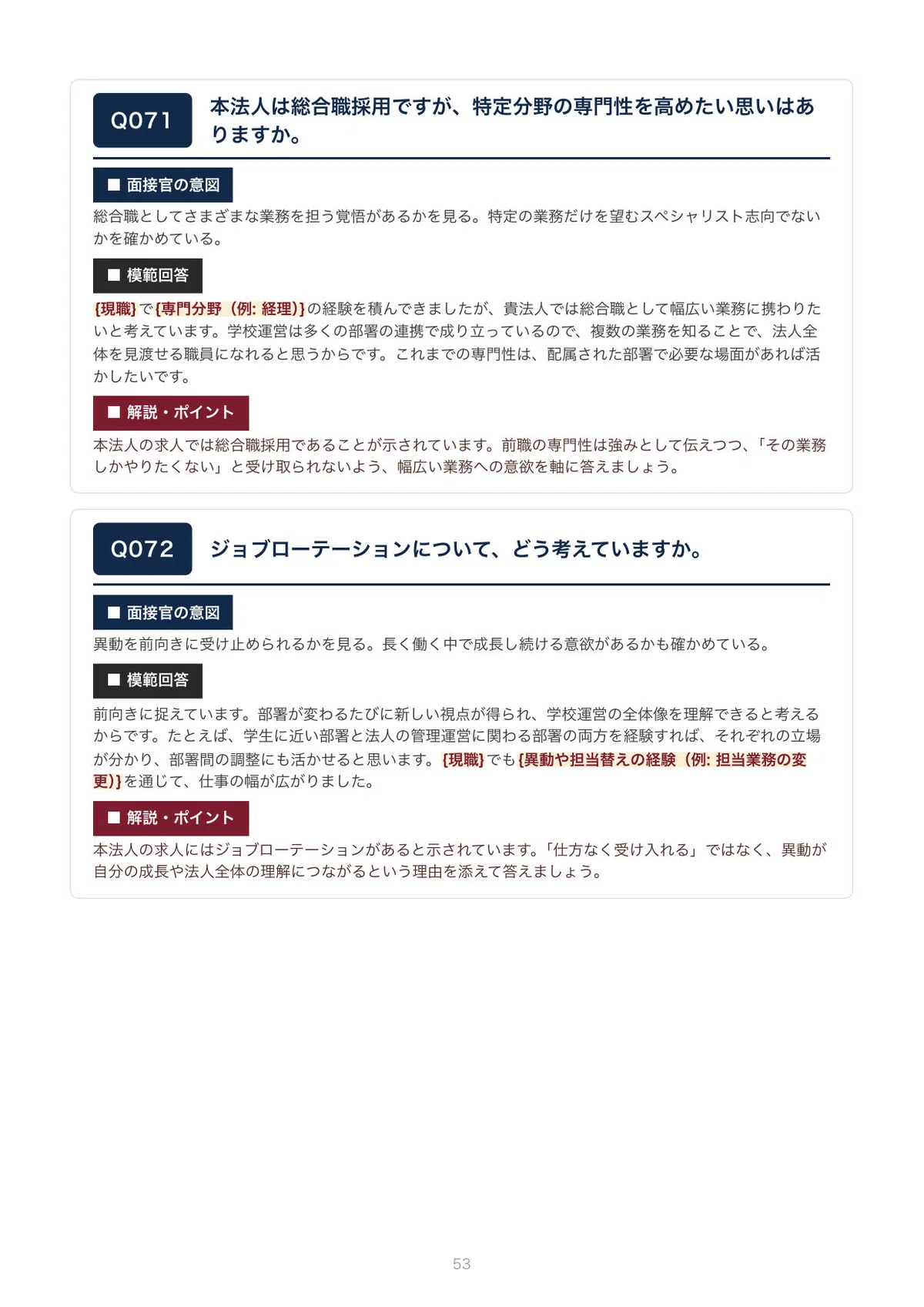 [By University] Tokyo University of Agriculture: Mid-career Staff ...