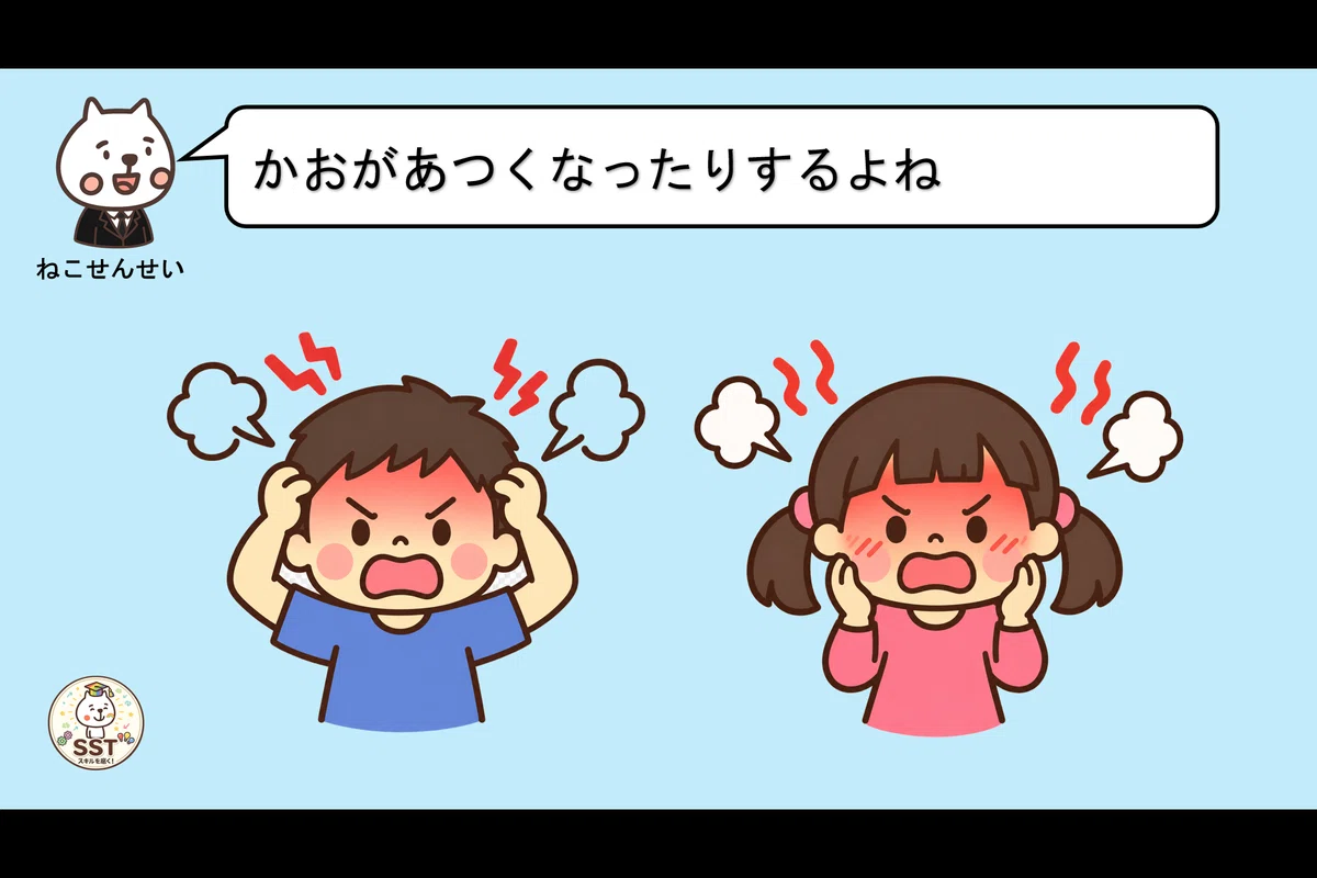 [Home SST] Noticing your 'body' when you're angry and finding relief ...