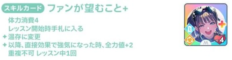 [Gakumas] Everyone is broken?! A clear summary of the new Junk Road and ...