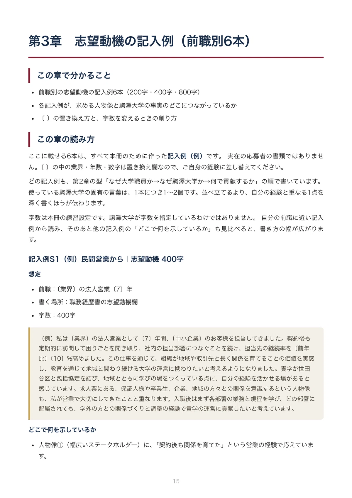 [By University] Komazawa University Full-time Staff Career Recruitment ...