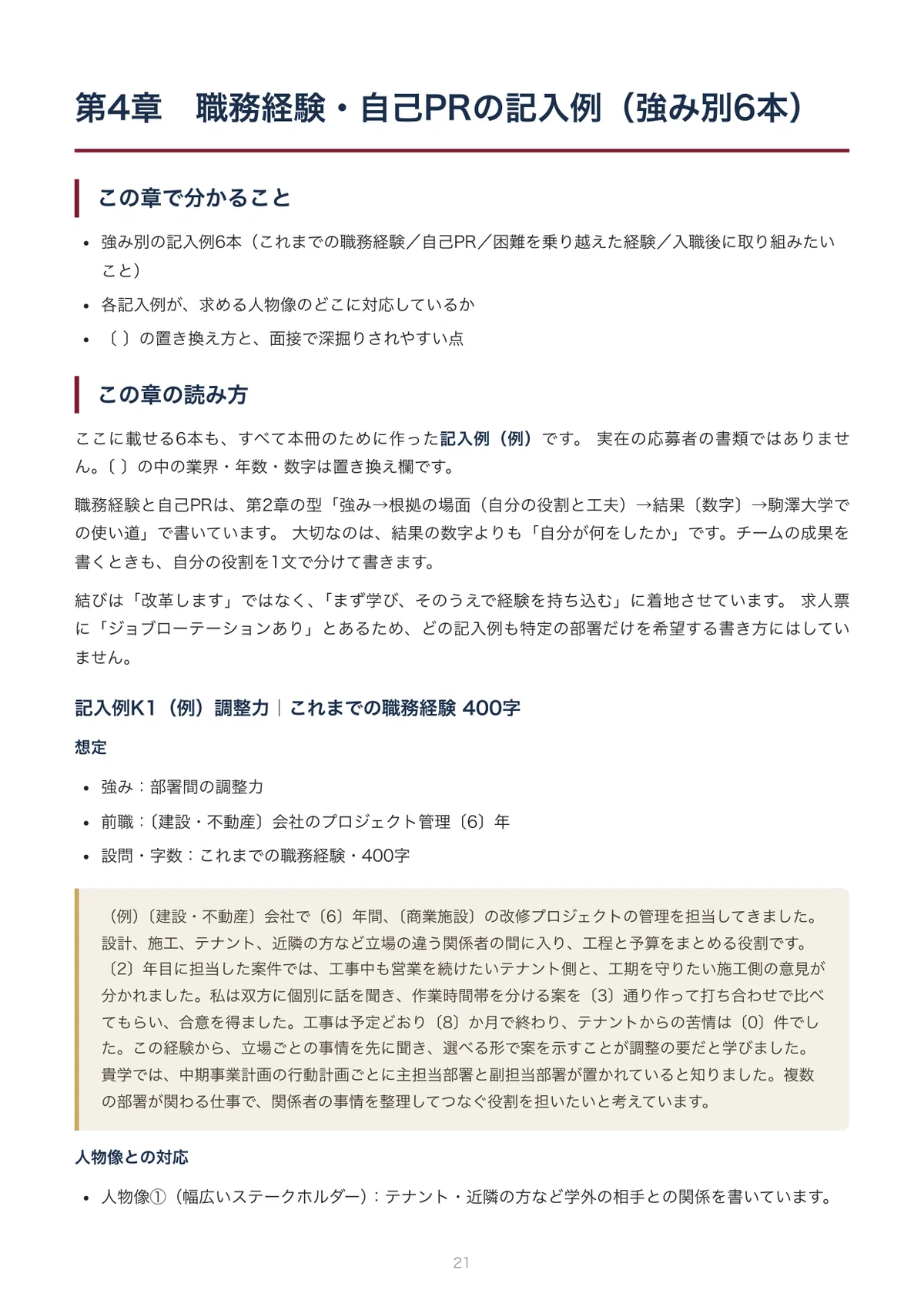 [By University] Komazawa University Full-time Staff Career Recruitment ...