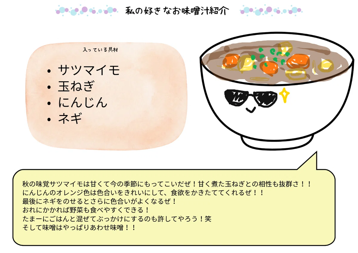 Ready to Use! [5th Grade Home Economics: Rice and Miso Soup] Cooking ...
