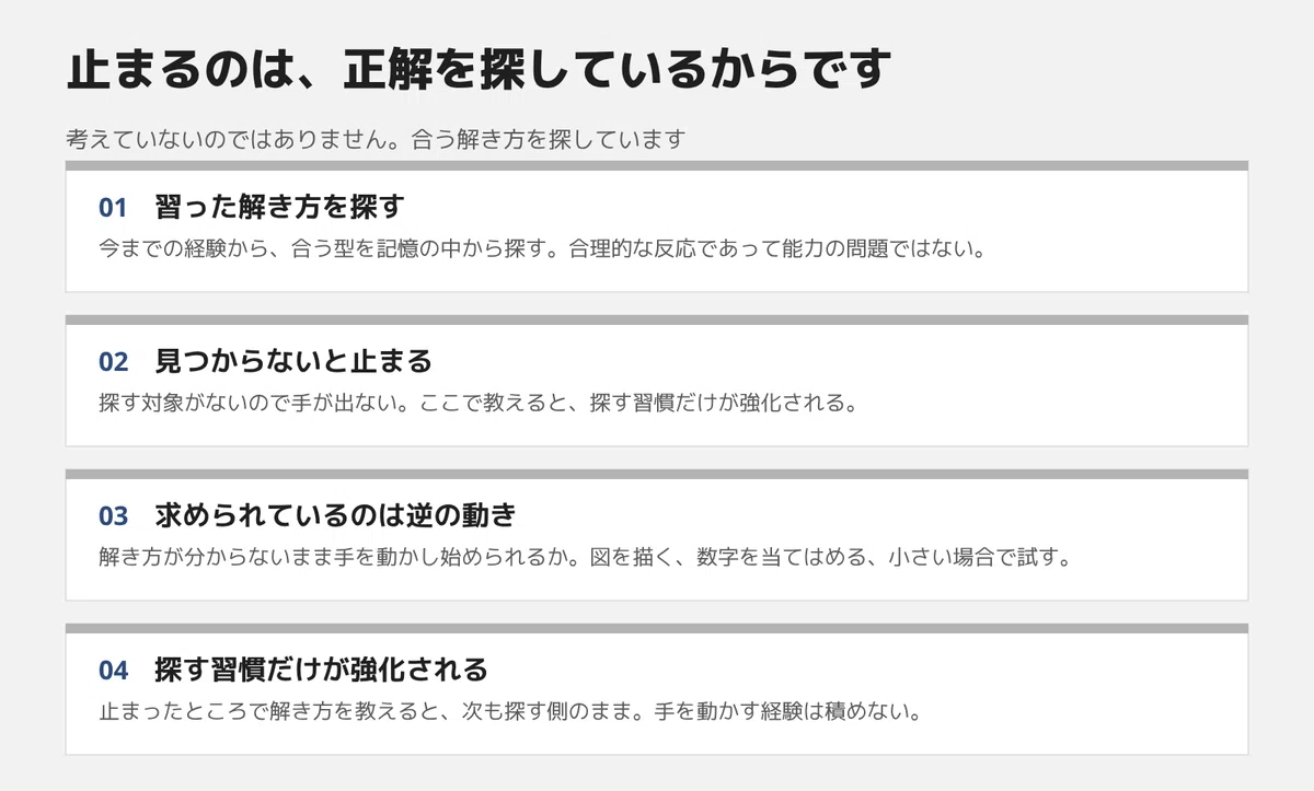[Question Type] Entrance Exams That Test Thinking Skills: Easy Middle ...