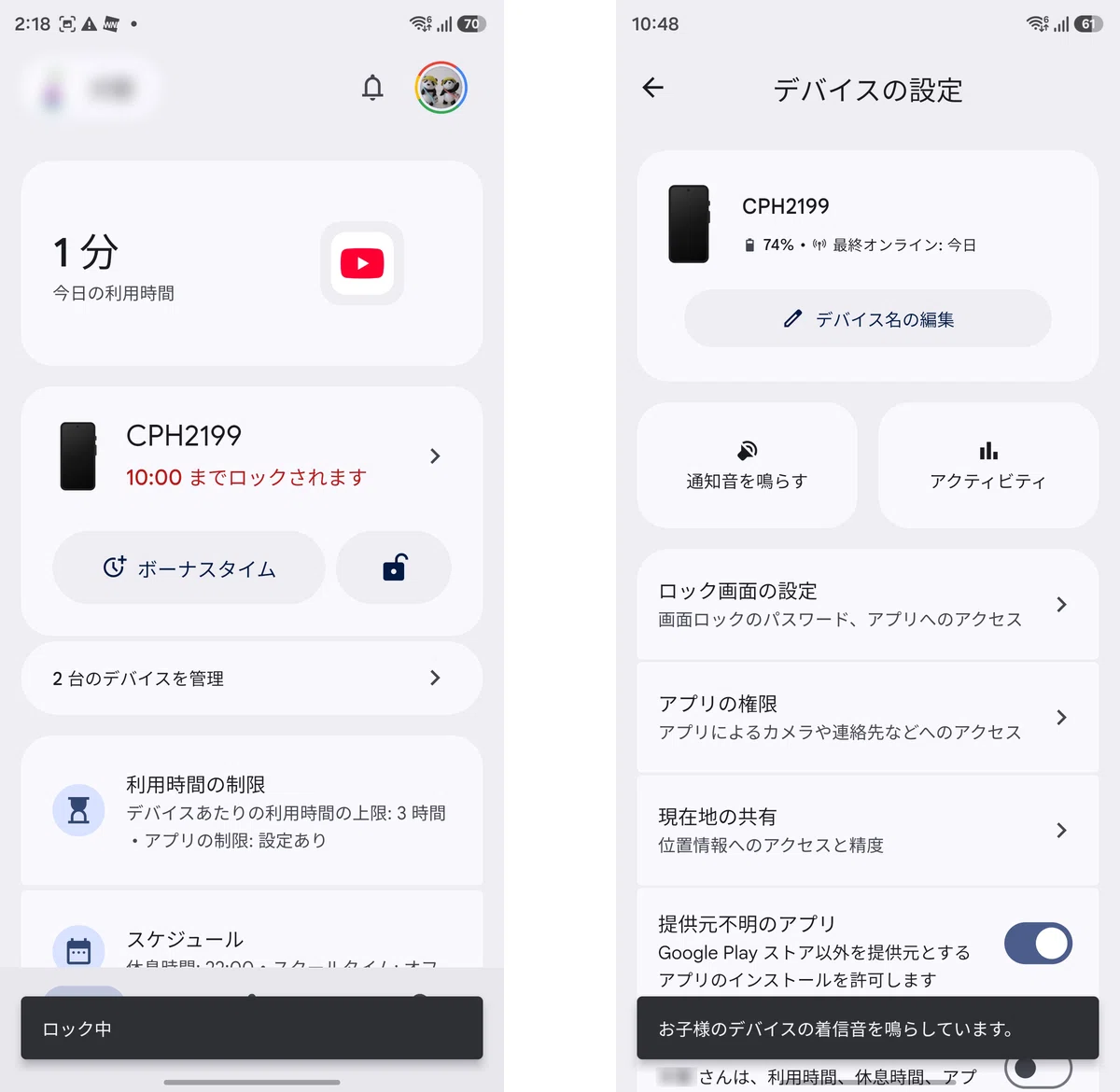 [Solved] Family Link isn't working! Fixed by factory reset｜やまぱん