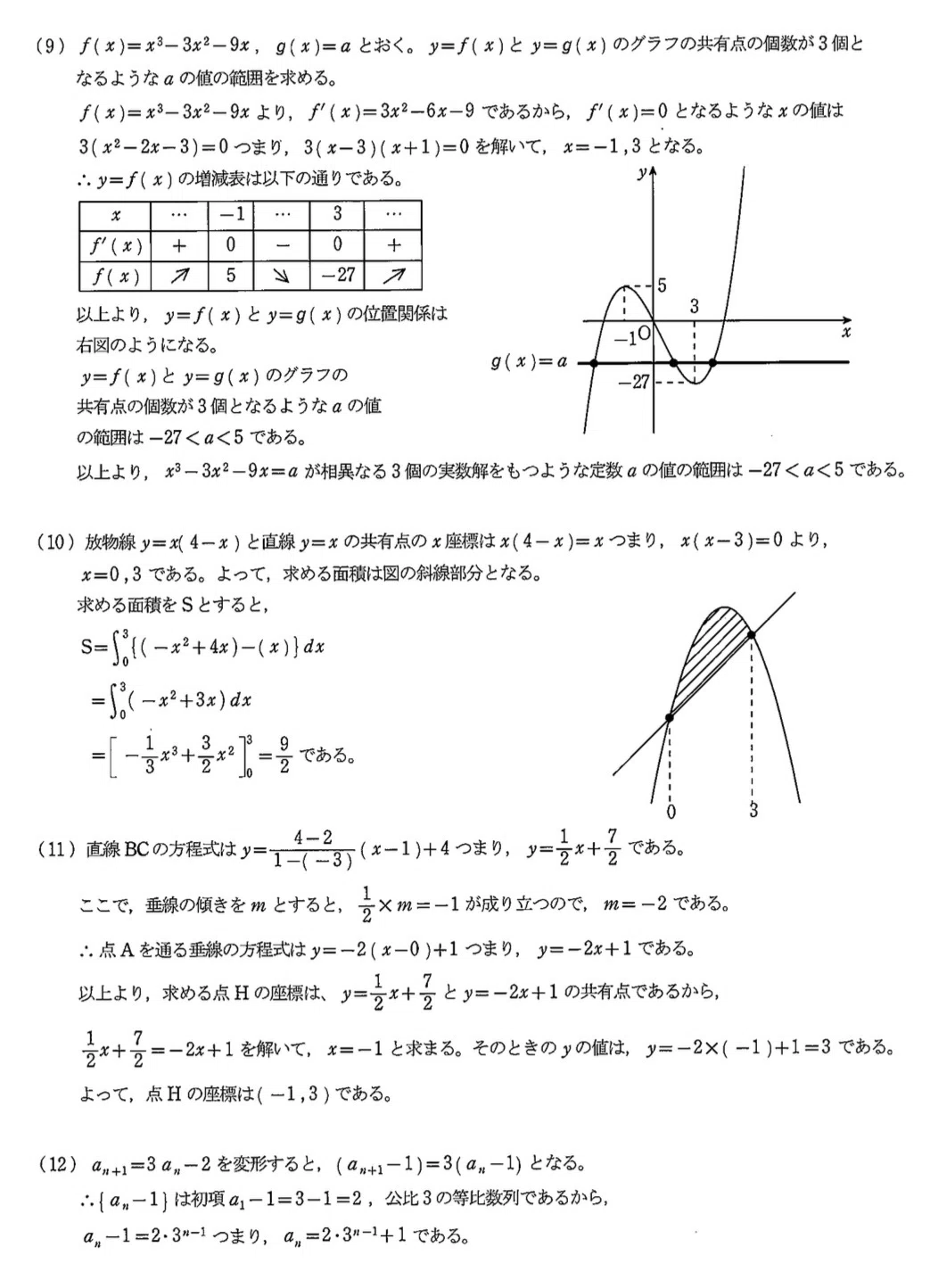 [Answer Report Series No. 9] 2024 Kochi University of Technology School ...