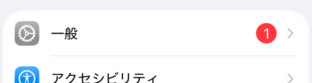 [iPhone] Instantly call up the WAON number used for WAON POINT exchange ...