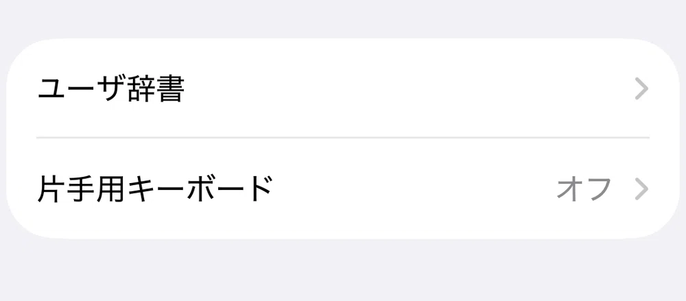 [iPhone] Instantly call up the WAON number used for WAON POINT exchange ...