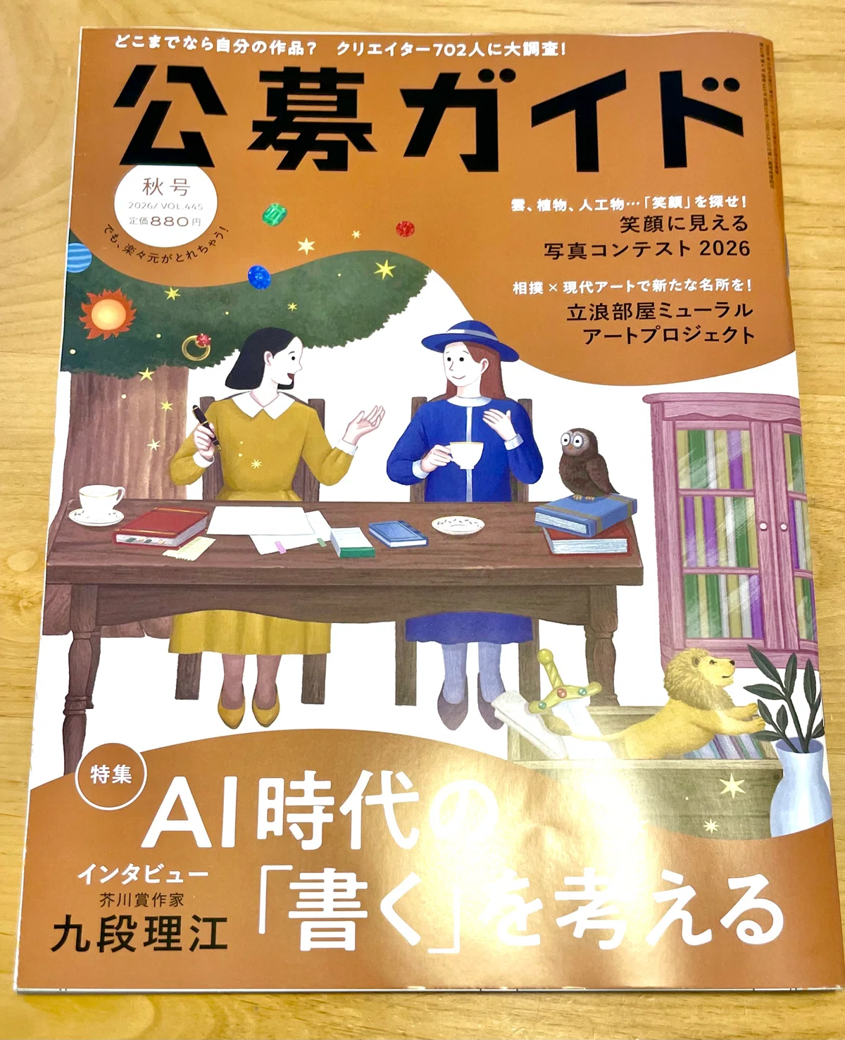 [How to Use] Writing Novels with AI [How to Interact]｜猫谷式蛇ノ目