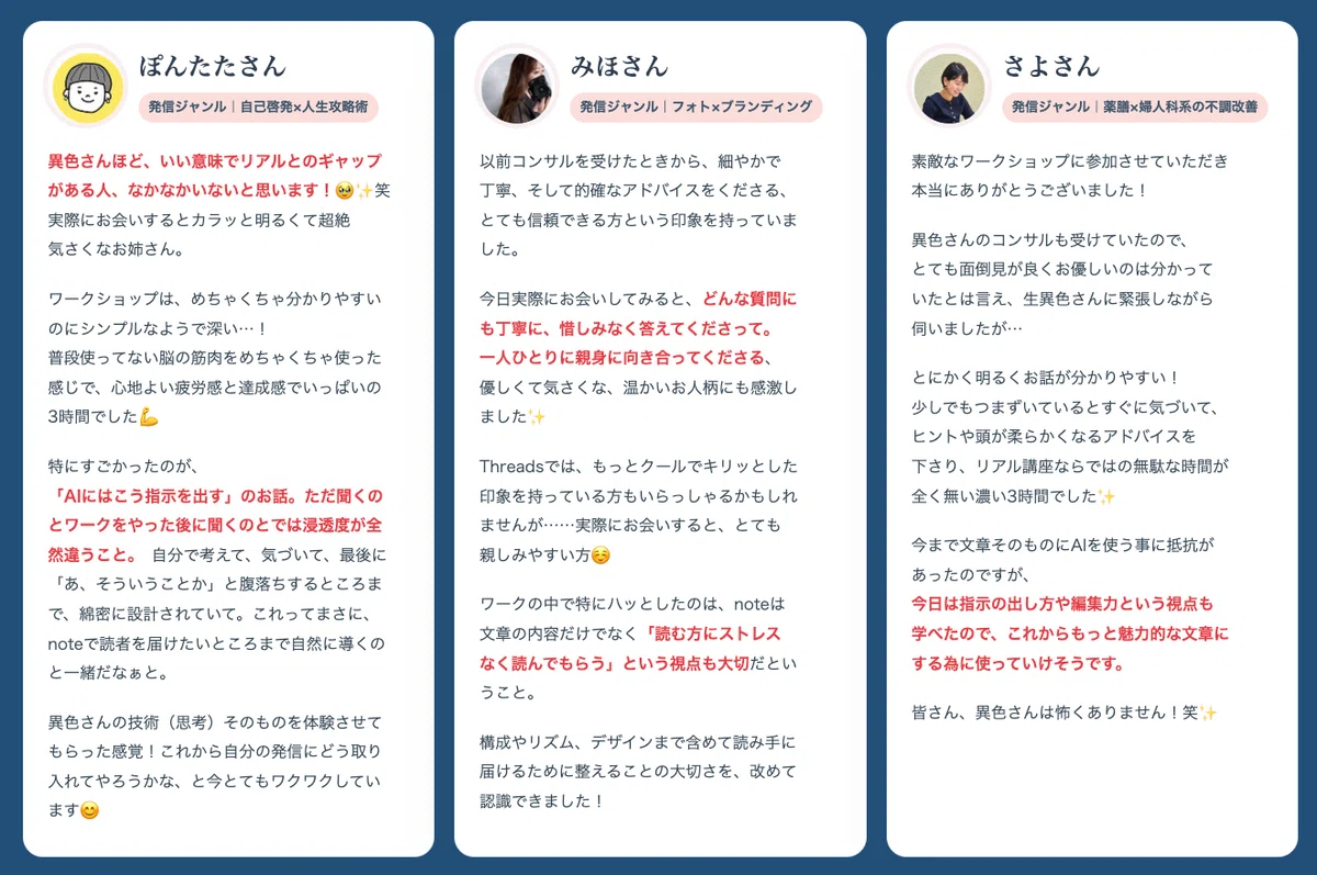[Women Only/In-Person] Threads x note | Account Design Individual ...