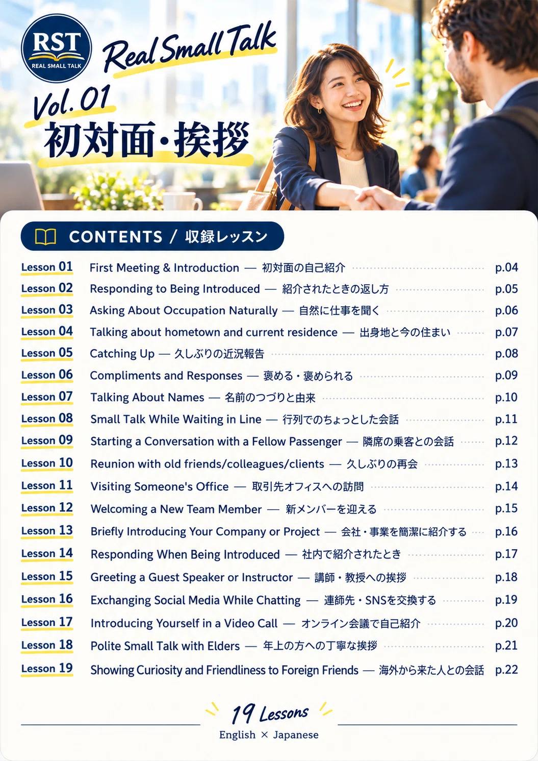 [3 Free Lessons Released] English for Keeping Conversations Going When ...