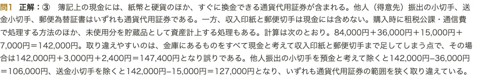 [Zenkoku Keiri Bookkeeping Level 2 Commercial Bookkeeping] 500 Four ...
