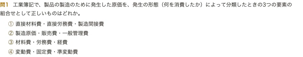 [Zenkye Bookkeeping Level 2 Industrial Bookkeeping] 500 Four-Choice ...