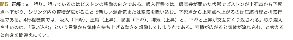 [Internal Combustion Engine Assembly Skill Test Grade 3] 250 True/False ...