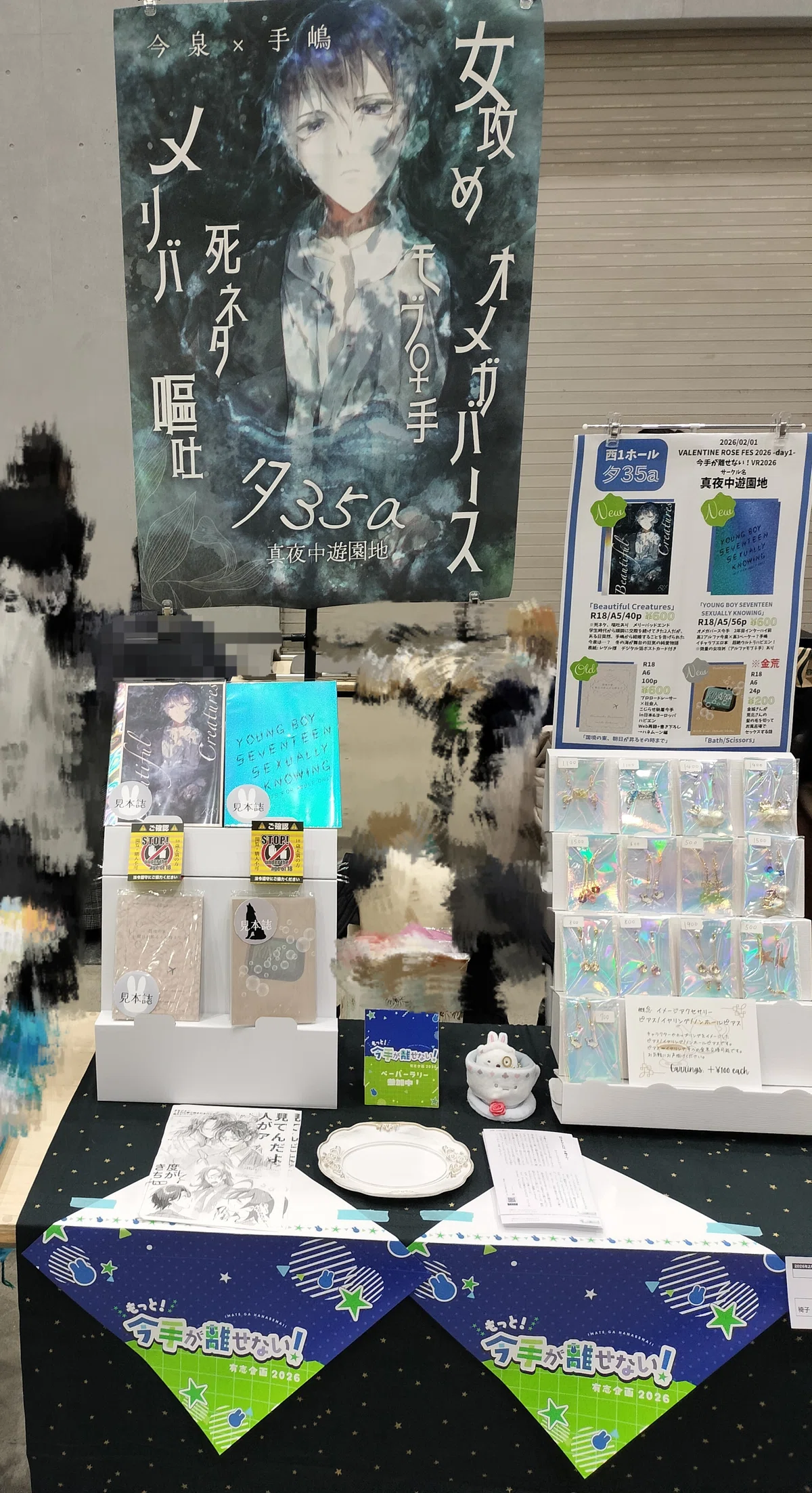 Talk about booth setup: I tried displaying a poster on my back even ...