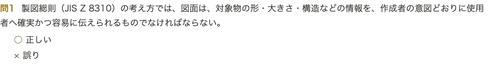 [Mechanical and Plant Drafting Skills Test Grade 3] 250 True/False ...