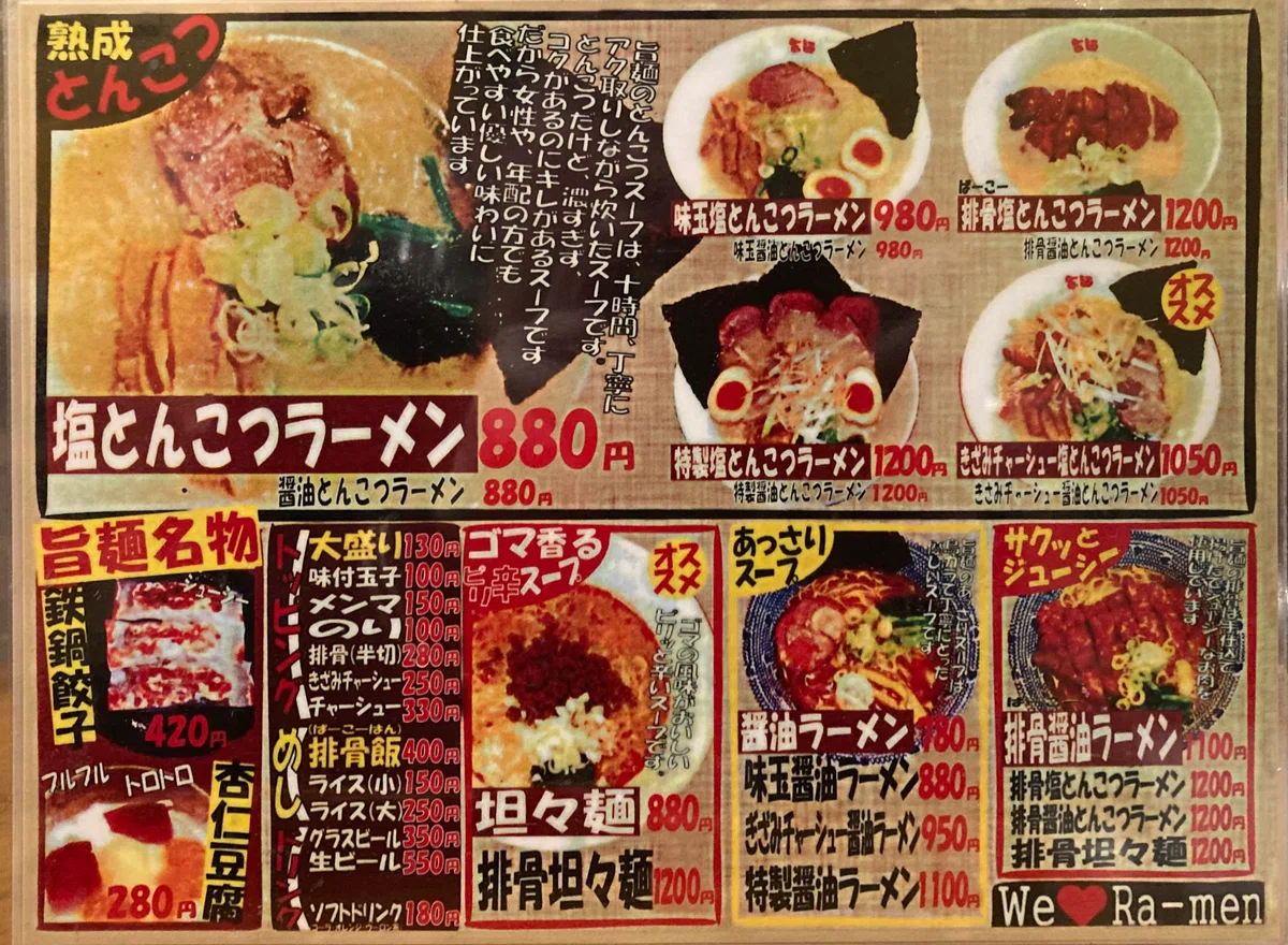 [Inage Ramen] I actually walked around and ate! A visit report on the ...