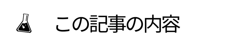 [1st Year Junior High Physics ①] Blackboard Plan & Summary Note PDF ...