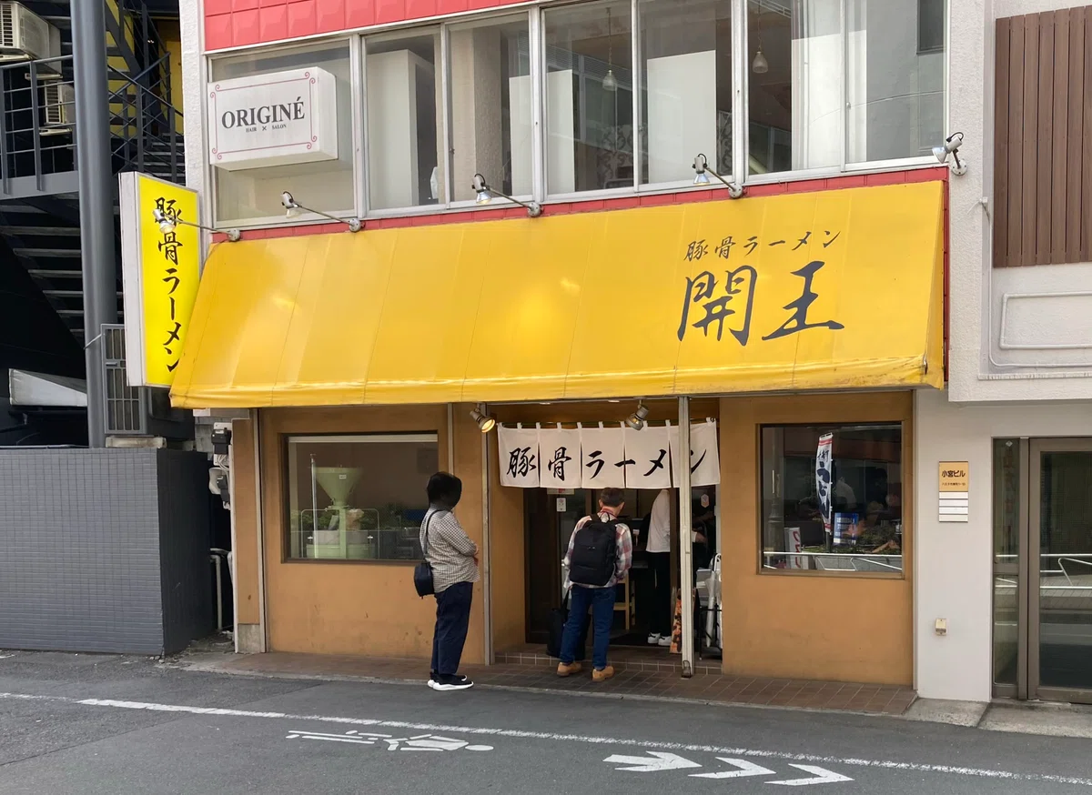 [Hachioji Ramen] Independent from a famous Tonkotsu shop! Increase your ...