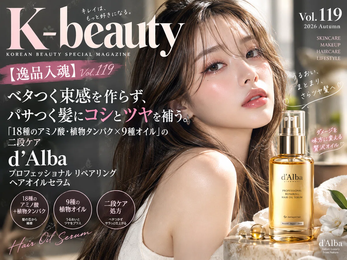 [Masterpiece with Soul] Vol. 119: Replenish body and shine to dry hair ...