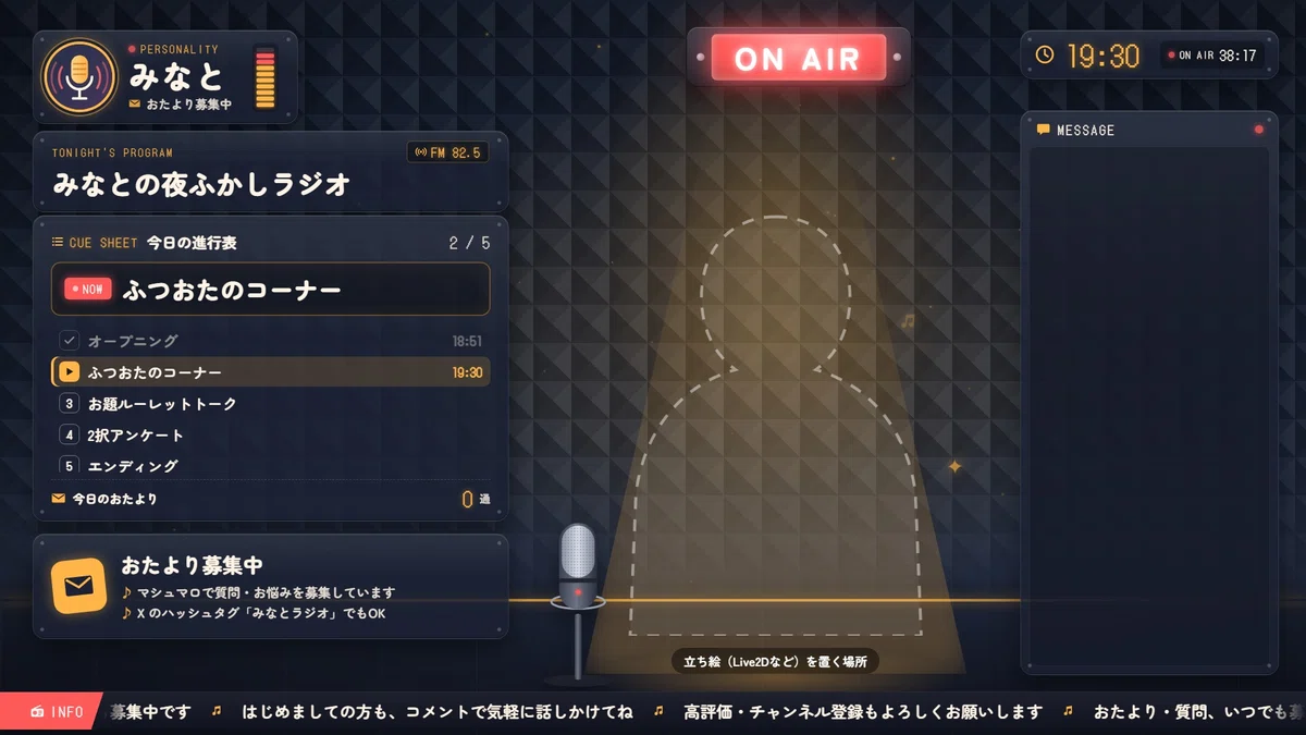 [For VTuber Chat Streams] OBS Overlay Set 