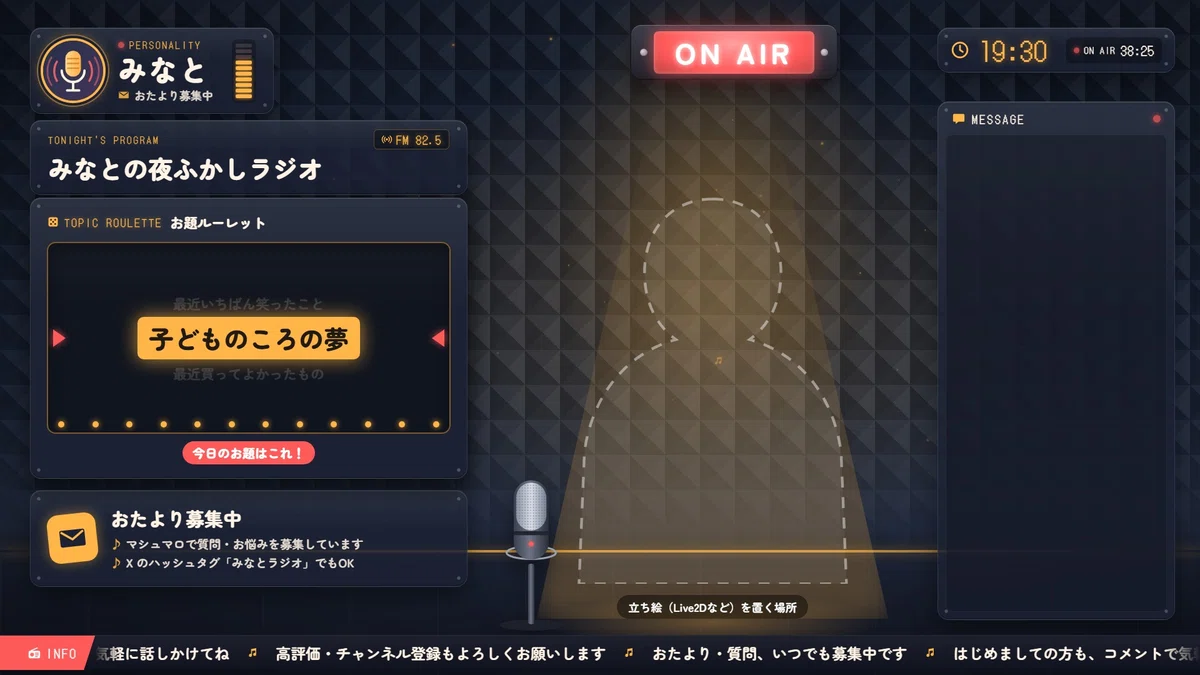 [For VTuber Chat Streams] OBS Overlay Set 