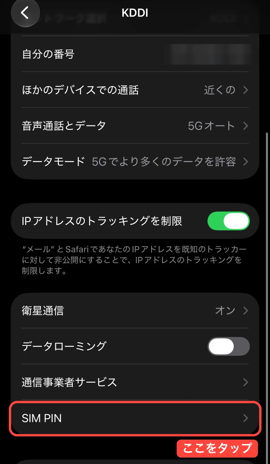 10 Information Leakage Prevention Measures for iPhone and Mac｜haru
