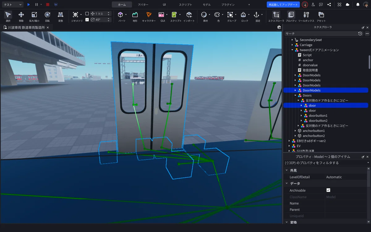 [RobloxStudio] How to add train door animations｜ringo111152