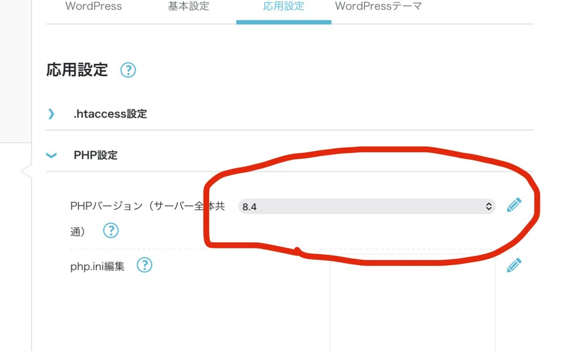 [ConoHa WING Edition] Procedure for Addressing WordPress PHP ...