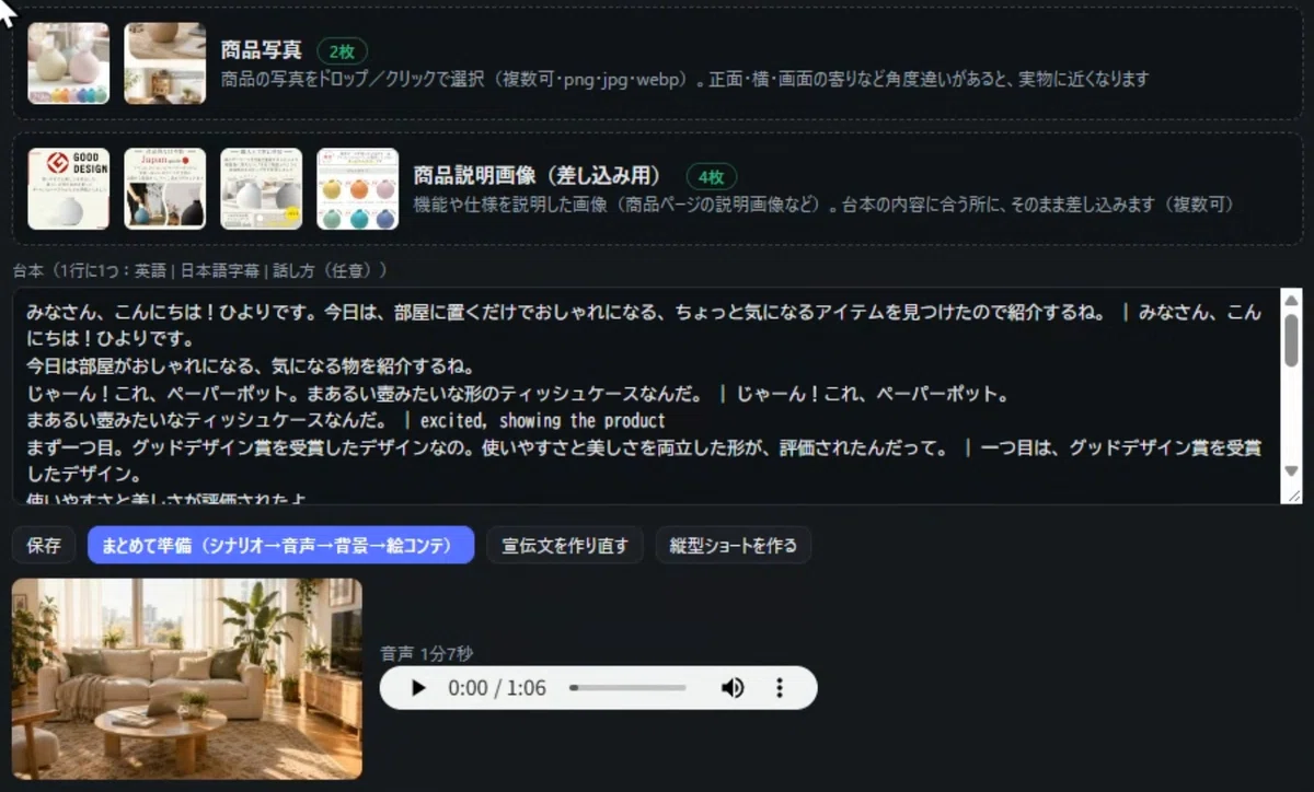 Fictional Lab Label The time an AI character stopped talking while introducing a product ...