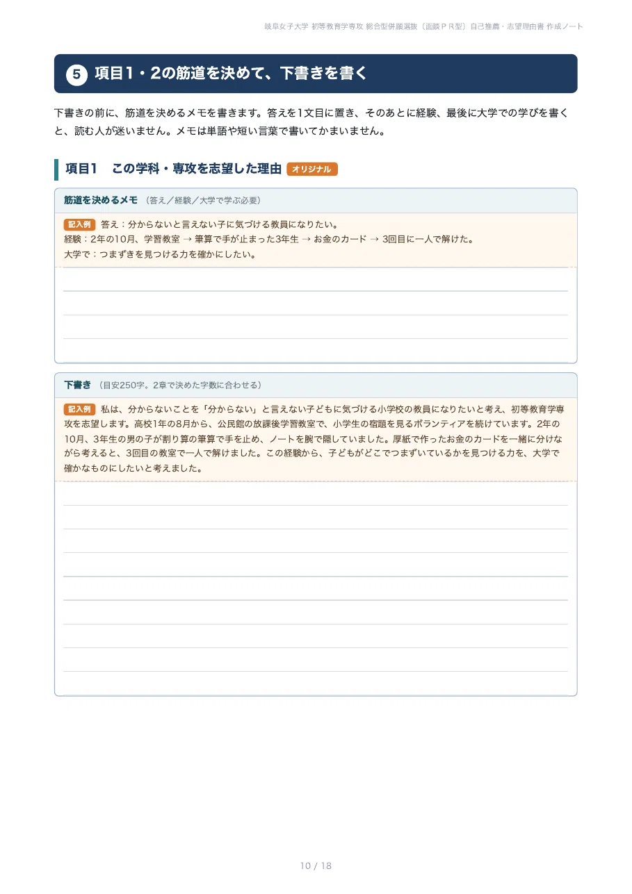 [Gifu Women's University, Faculty of Culture and Creativity] Prepare ...