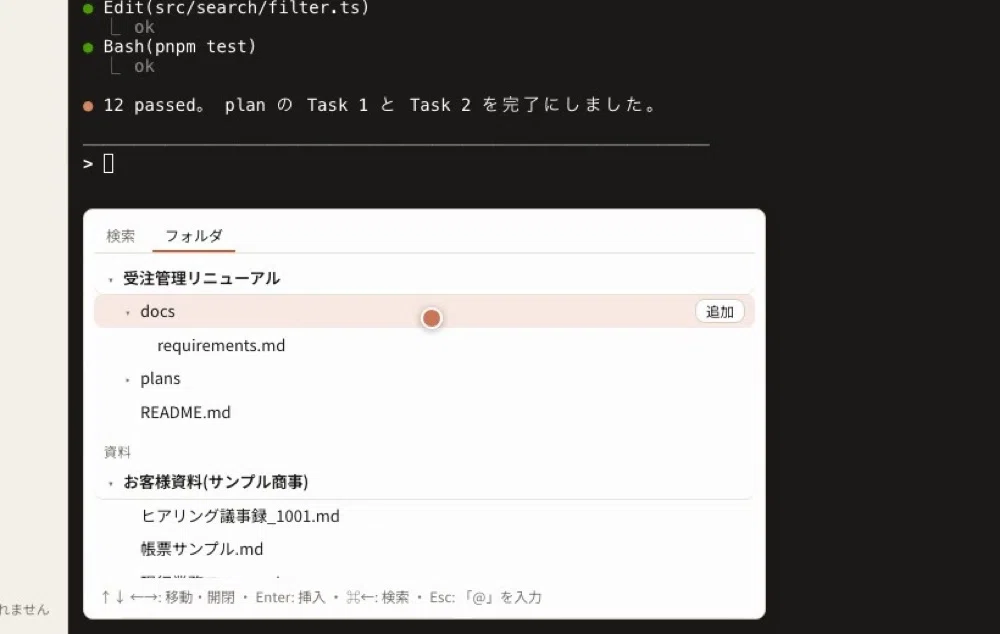 Embed Arrow Tree I stopped saying 'Where is that document?'. Now I can reach files just ...