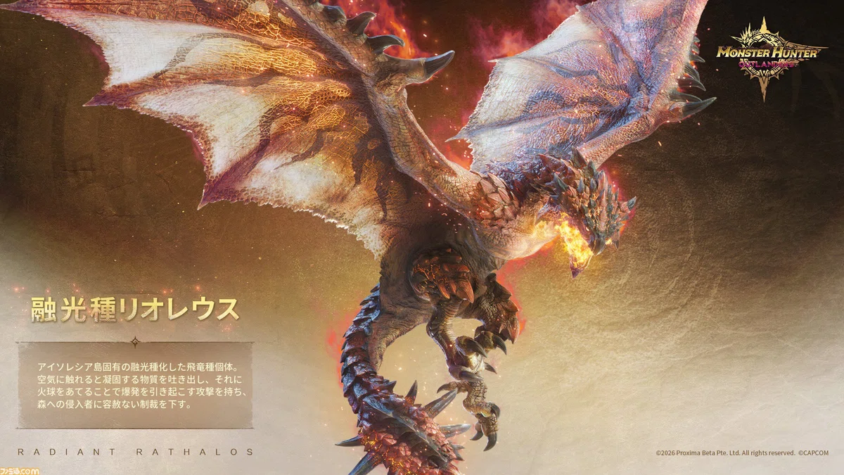[October 29 Release] What is the new Monster Hunter game, 'Monster ...