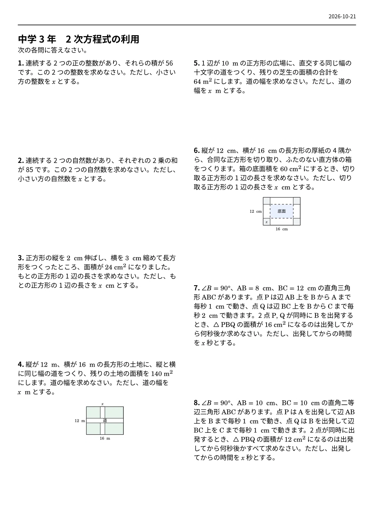 [9th Grade Math] Quadratic Equations [Basics/Fundamentals] Calculation ...
