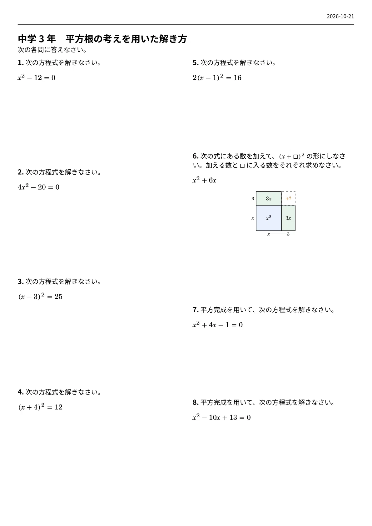 [9th Grade Math] Quadratic Equations [Basics/Fundamentals] Calculation ...