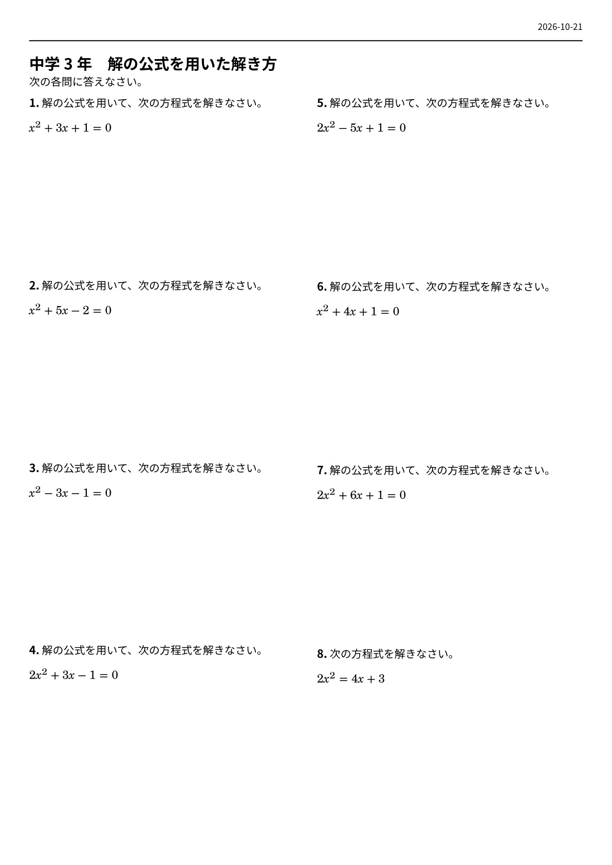 [9th Grade Math] Quadratic Equations [Basics/Fundamentals] Calculation ...
