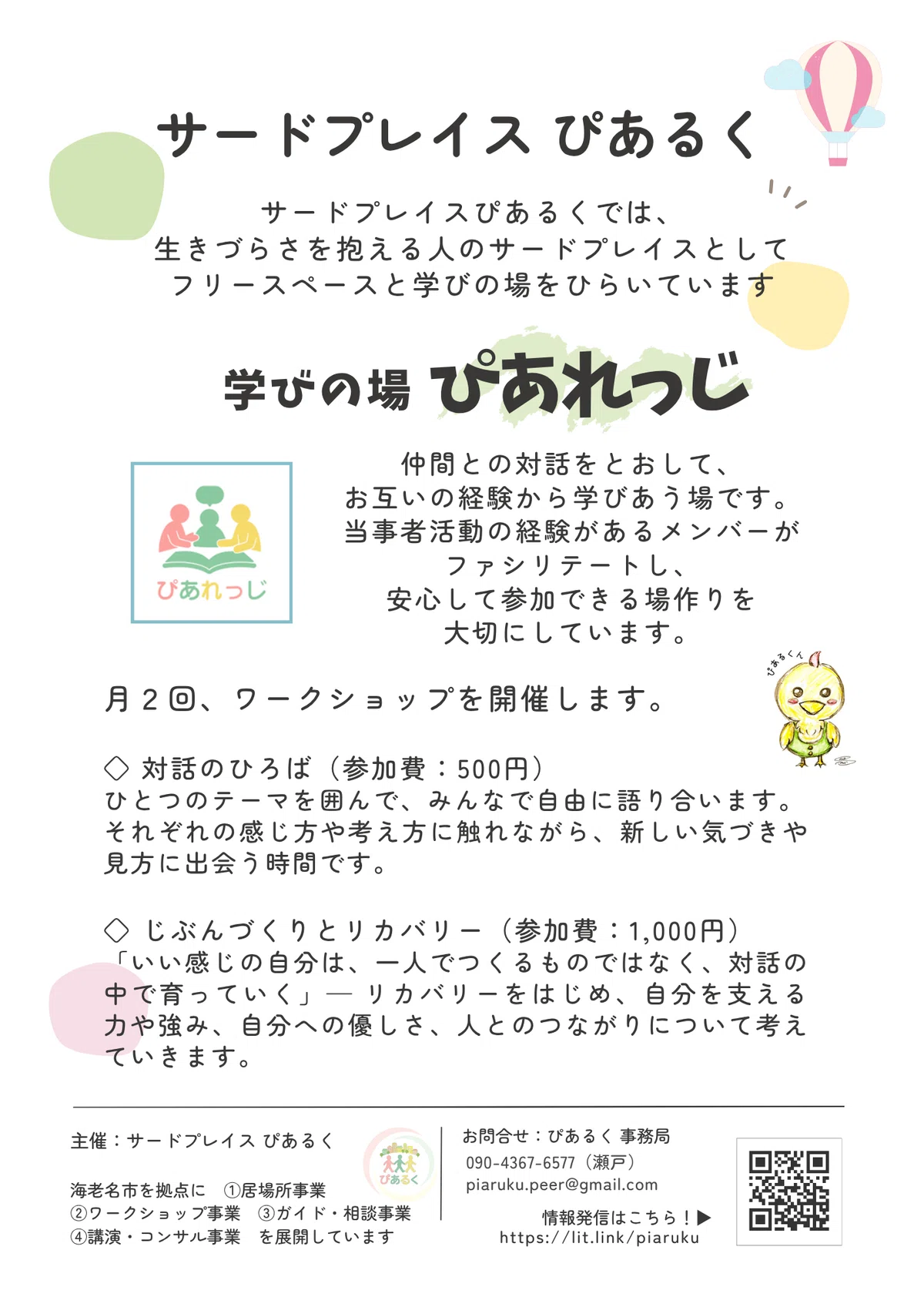[November Information] Learning Space 