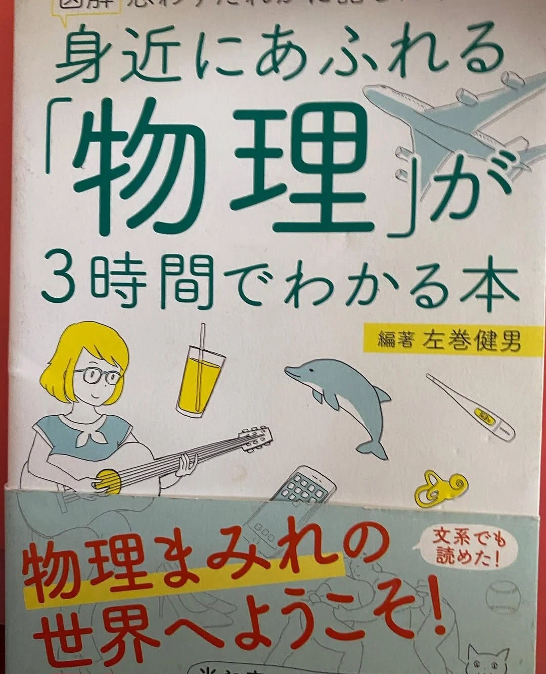 Water Ta Explained Daily Realizations | Reading 'Understand the Physics All Around You in ...