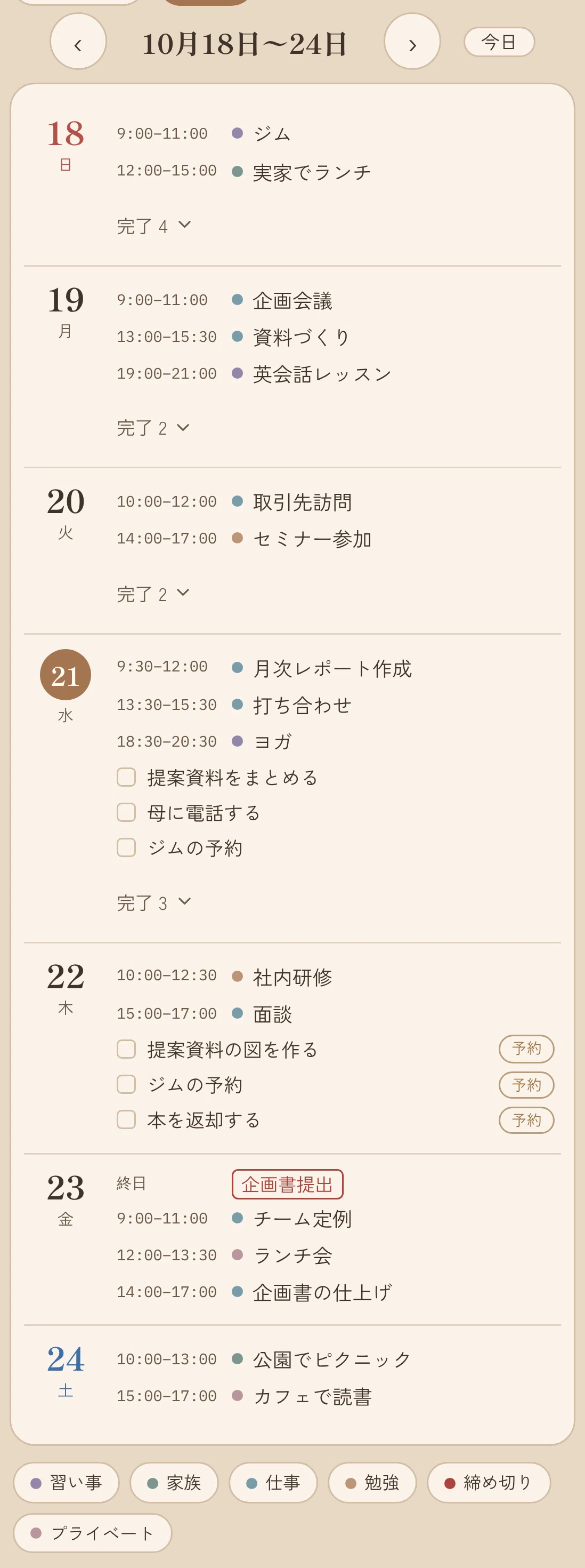 A planner nerd seriously made a planner app | Ver 1.4 Vertical, Left ...