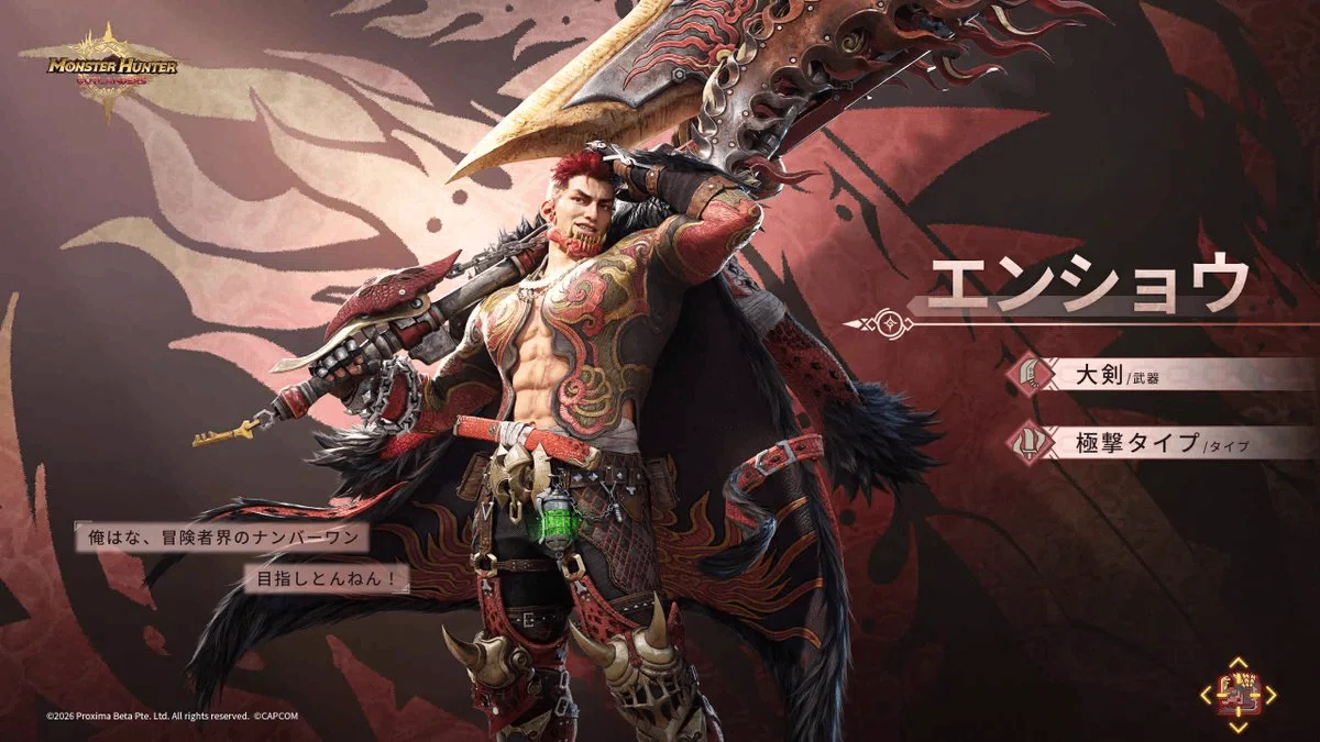 [October 29 Release] What is the new Monster Hunter game, 'Monster ...