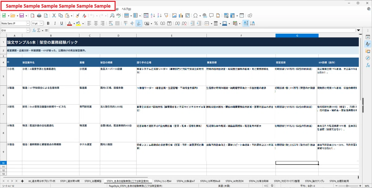 [IPA Exam Paper Strategy] Streamline your paper preparation with AI! A ...