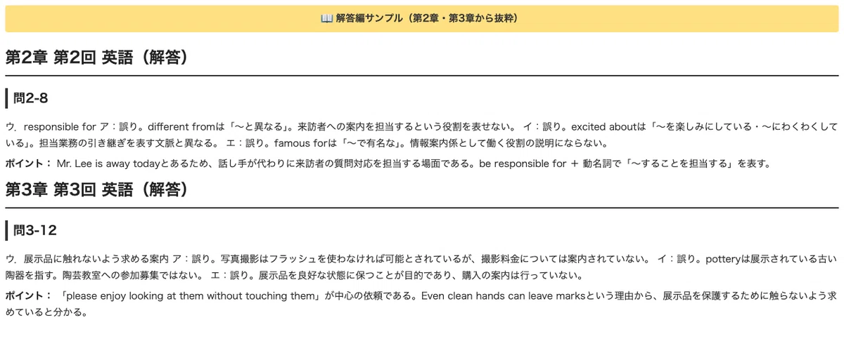[High School Equivalency Examination English] 3 Practical Mock Exams ...