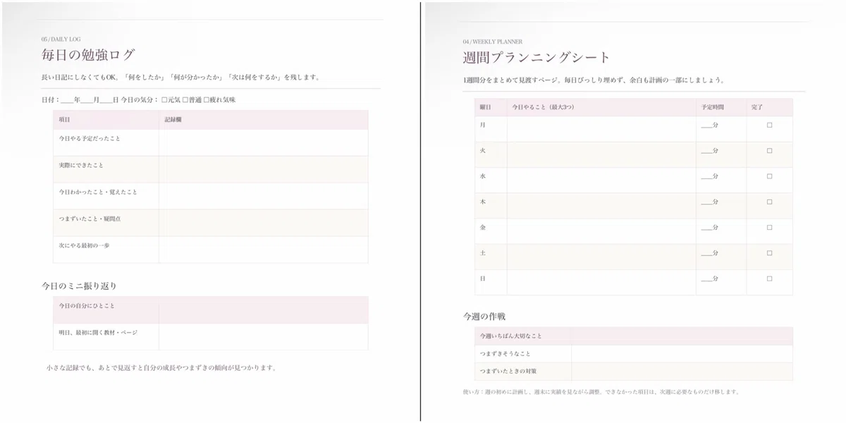 [Free Distribution] For those who want to work hard at their studies. I ...